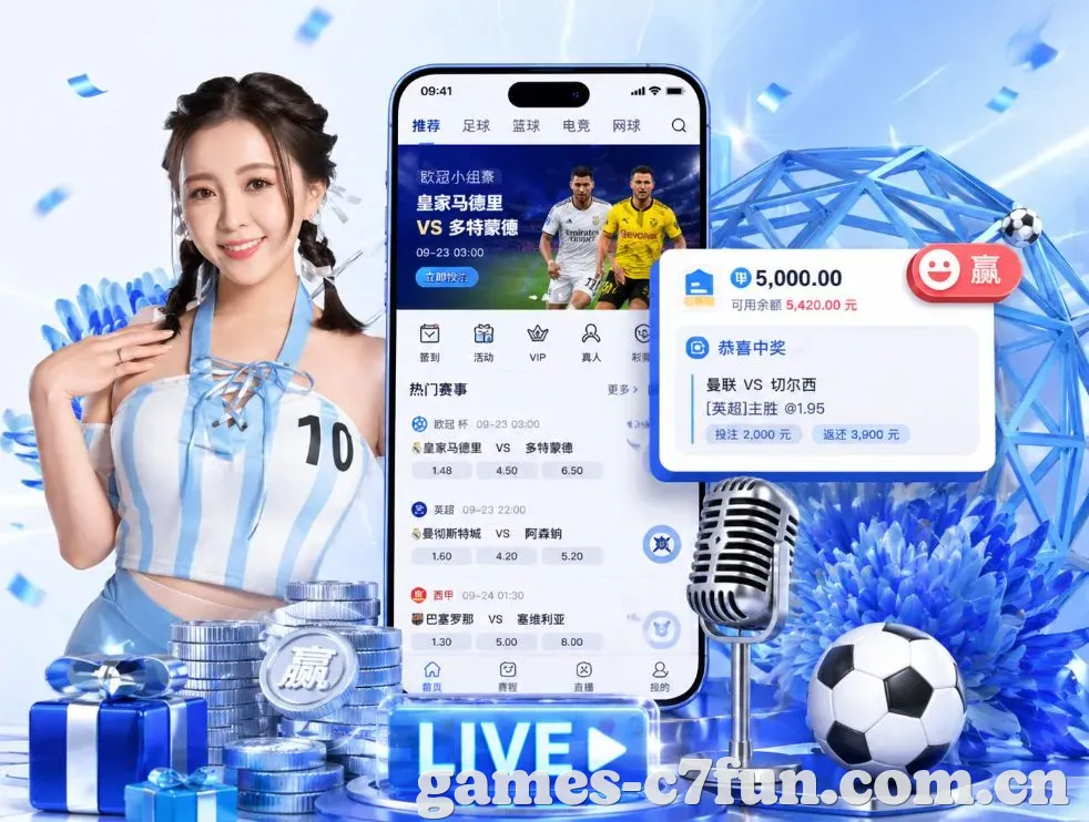 <strong>C7娱乐</strong>App 功能预览